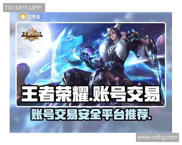 王者荣耀账号生意渠道哪个好 受欢迎的渠道共享